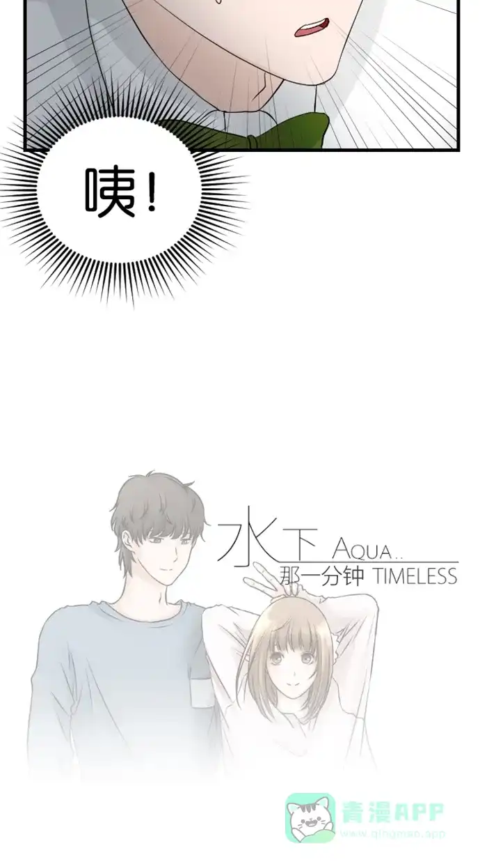《水下那一分钟》[第55话] 被姐姐发现了！ 第31页