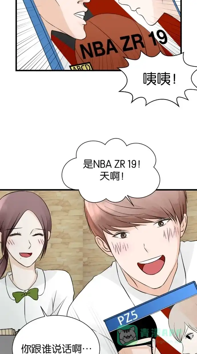 《水下那一分钟》[第55话] 被姐姐发现了！ 第16页