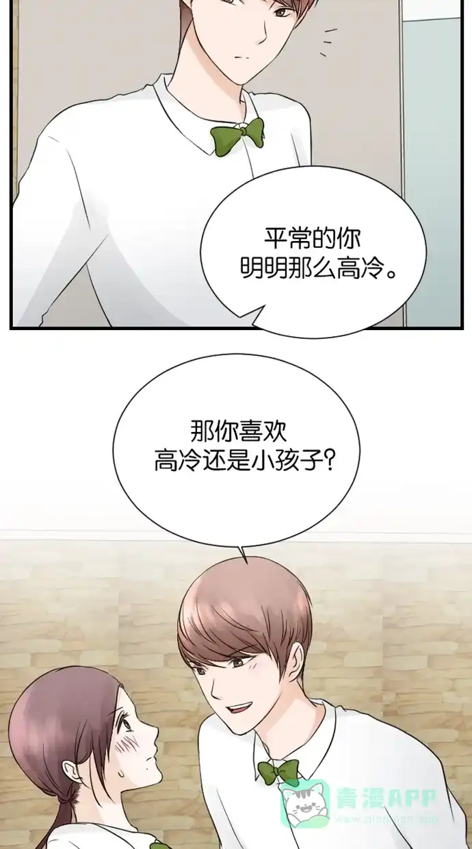 《水下那一分钟》[第55话] 被姐姐发现了！ 第19页