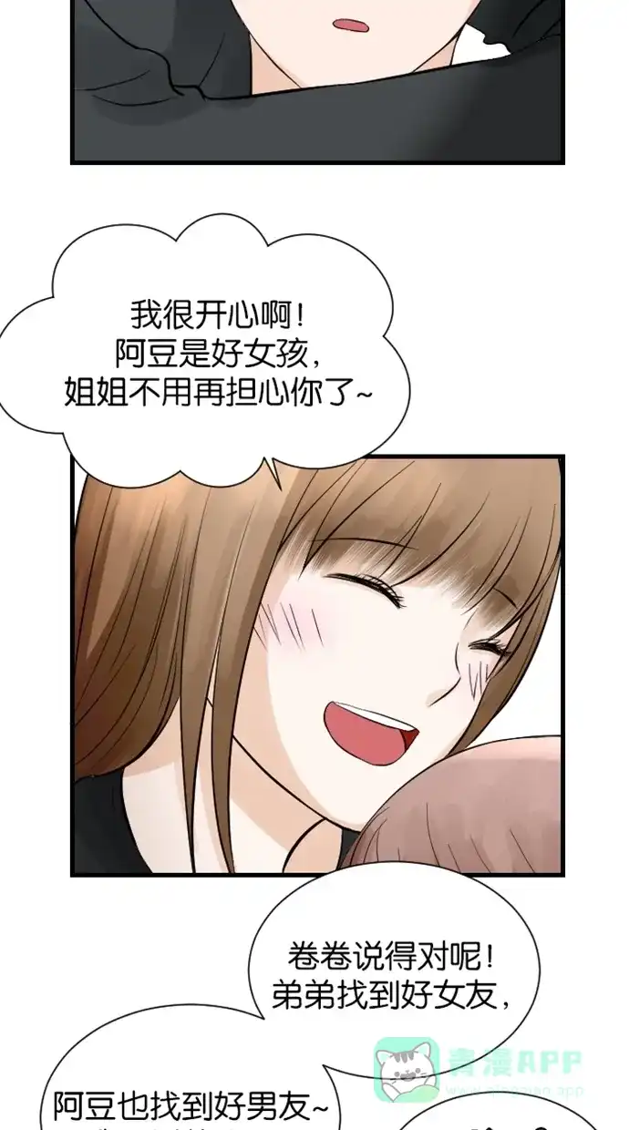 《水下那一分钟》[第56话] 求姐姐大人原谅 第35页