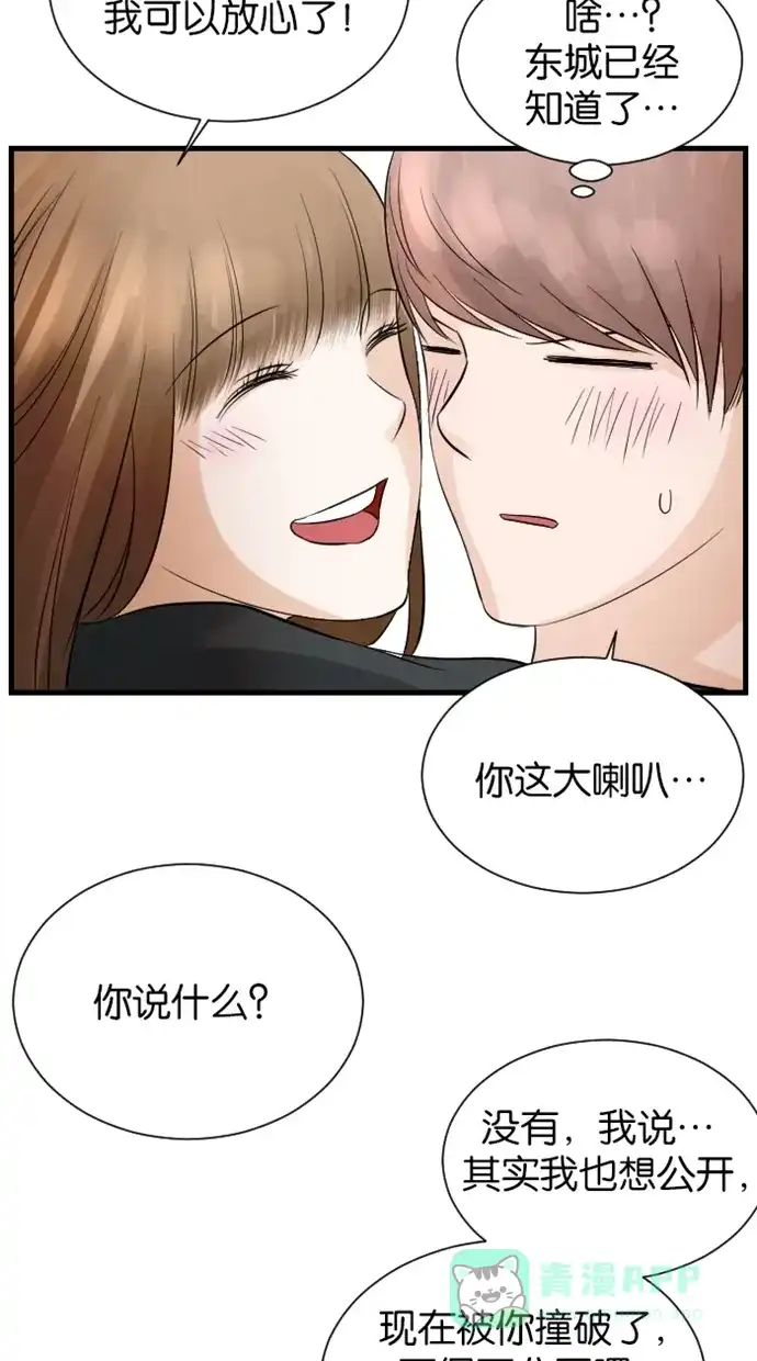 《水下那一分钟》[第56话] 求姐姐大人原谅 第36页