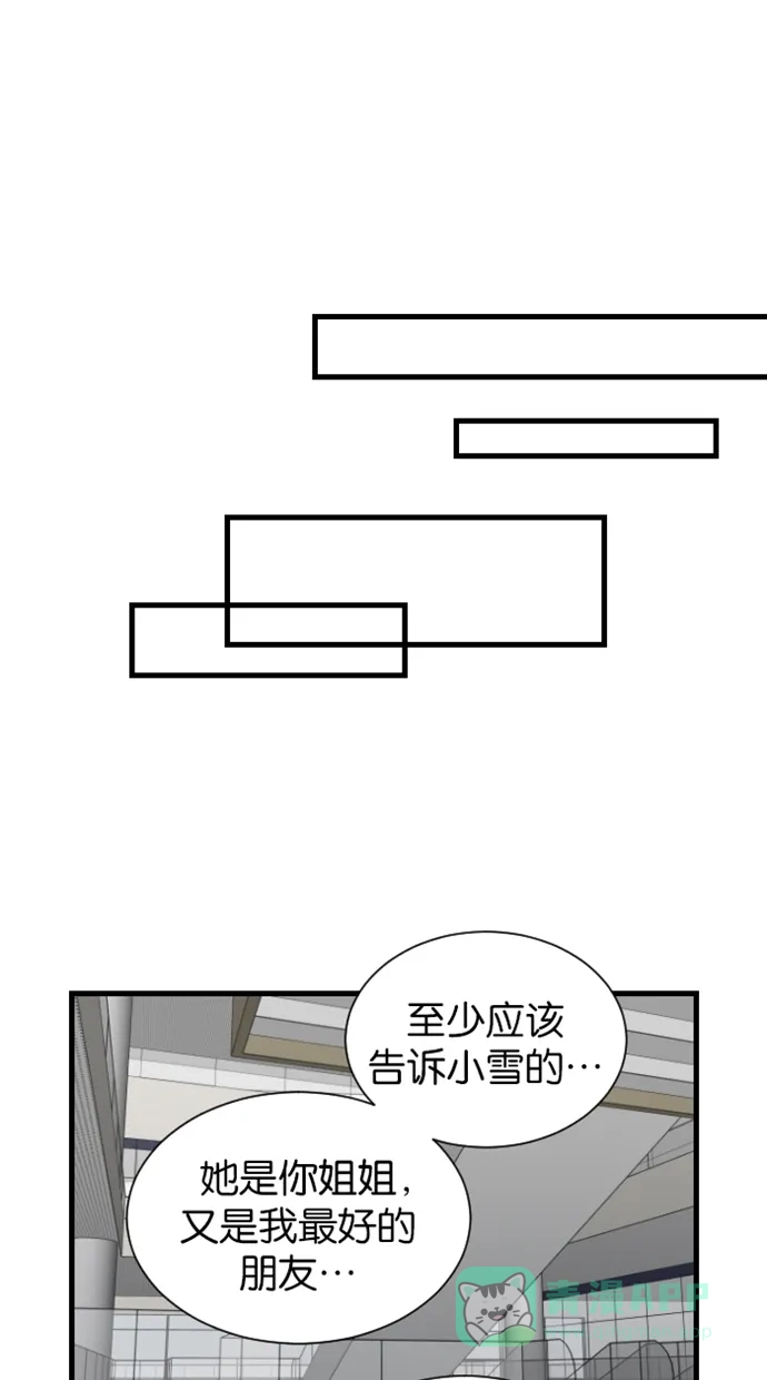 《水下那一分钟》[第56话] 求姐姐大人原谅 第8页