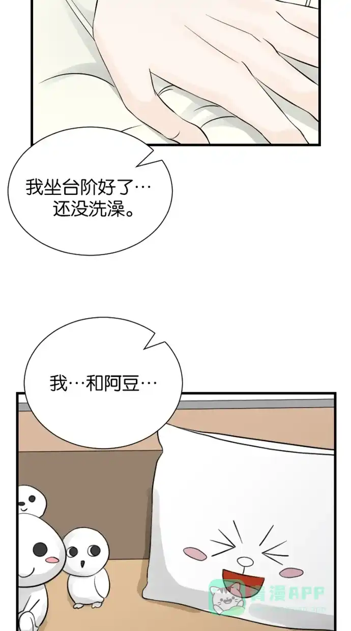 《水下那一分钟》[第56话] 求姐姐大人原谅 第27页