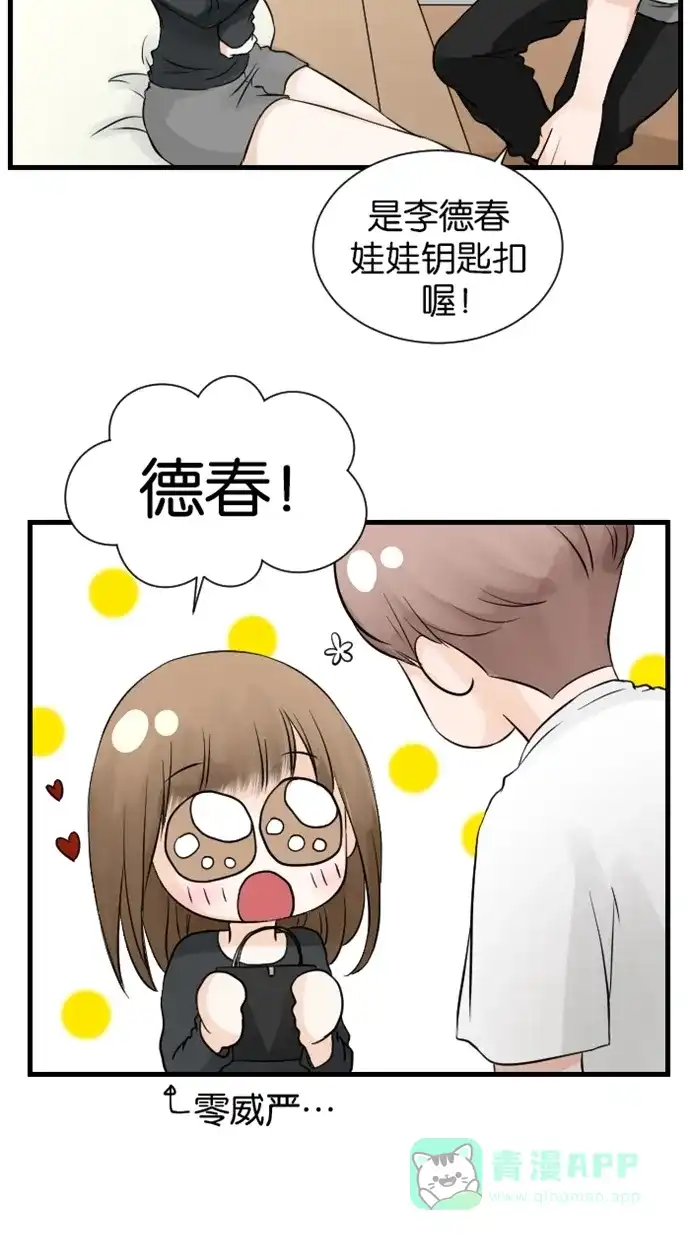 《水下那一分钟》[第56话] 求姐姐大人原谅 第25页