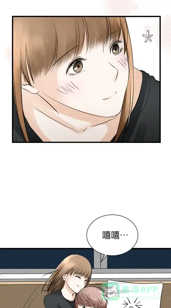 《水下那一分钟》[第56话] 求姐姐大人原谅 第33页