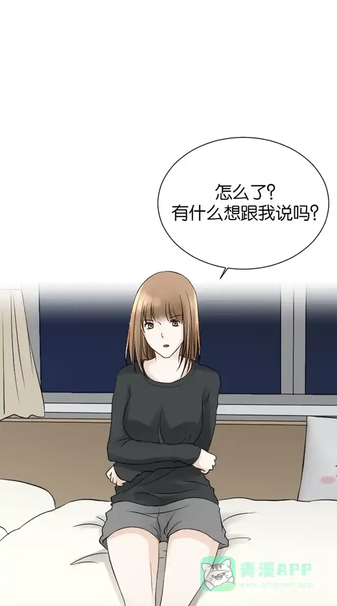 《水下那一分钟》[第56话] 求姐姐大人原谅 第23页