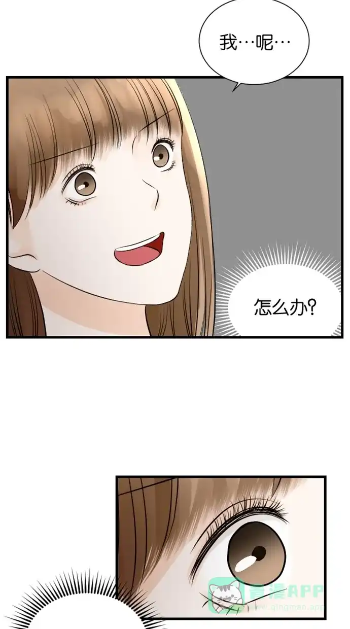 《水下那一分钟》[第56话] 求姐姐大人原谅 第5页
