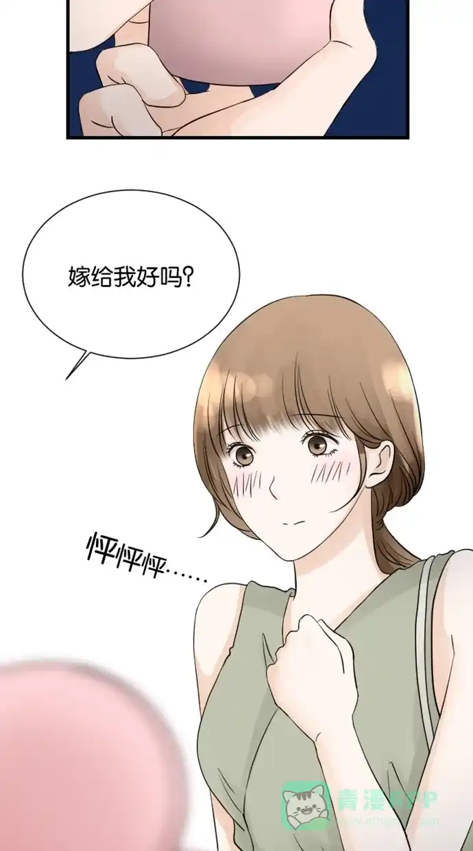 《水下那一分钟》[第57话] 求婚 第20页