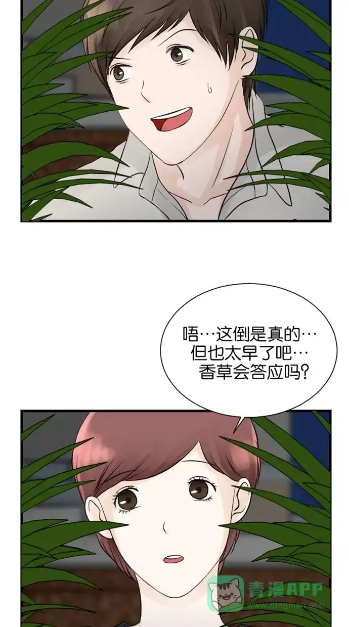 《水下那一分钟》[第57话] 求婚 第5页