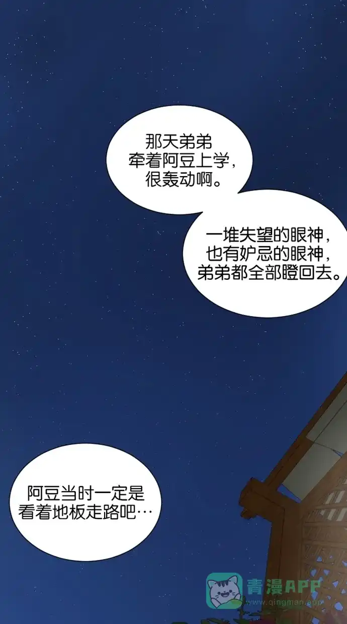 《水下那一分钟》[第57话] 求婚 第1页