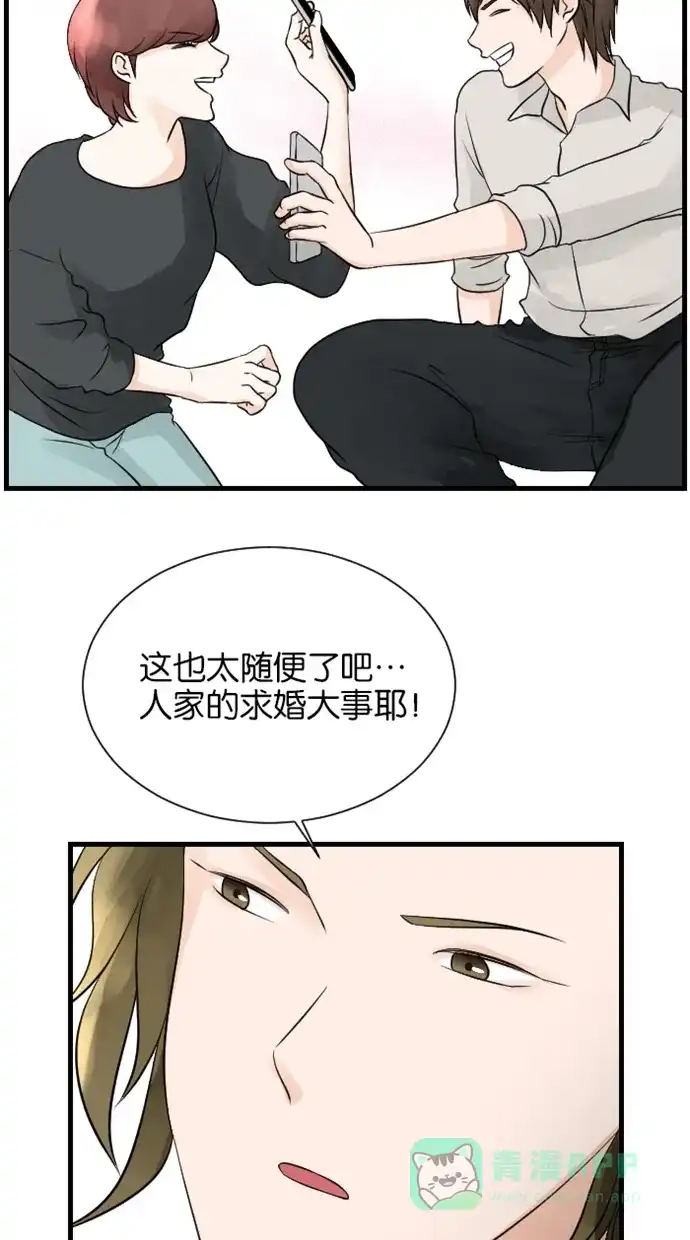 《水下那一分钟》[第57话] 求婚 第8页