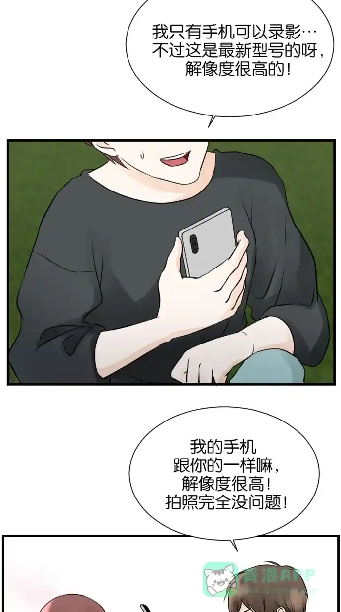 《水下那一分钟》[第57话] 求婚 第7页