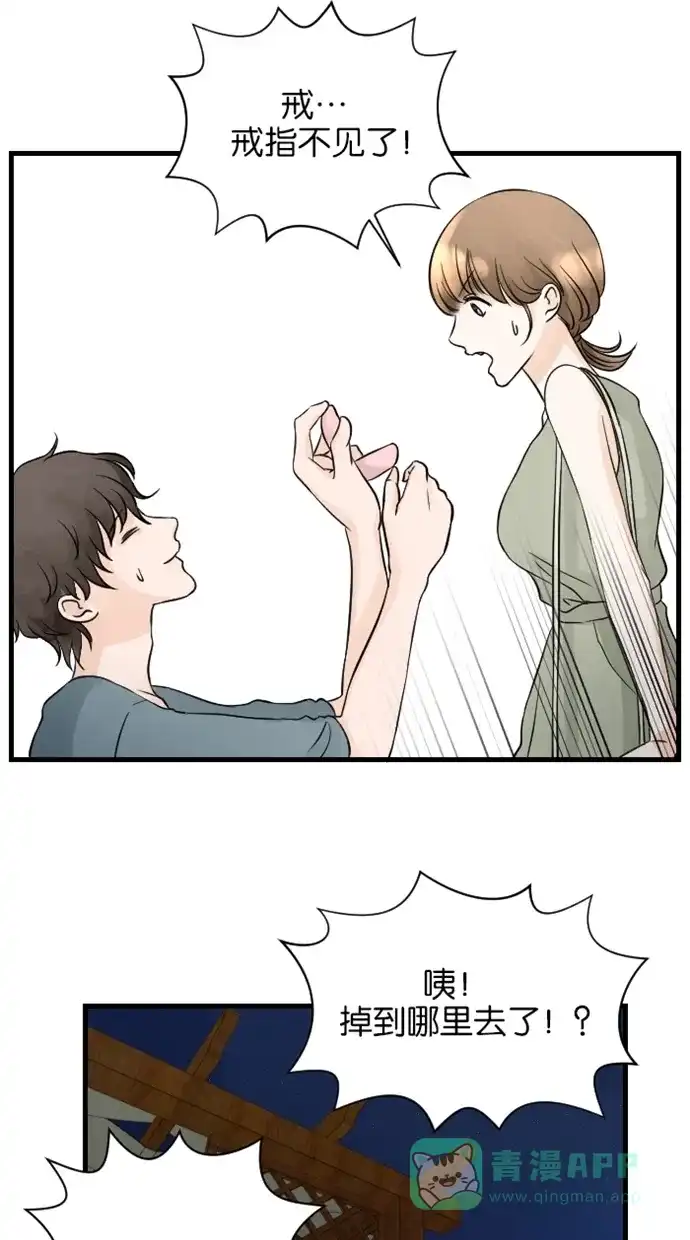 《水下那一分钟》[第57话] 求婚 第23页