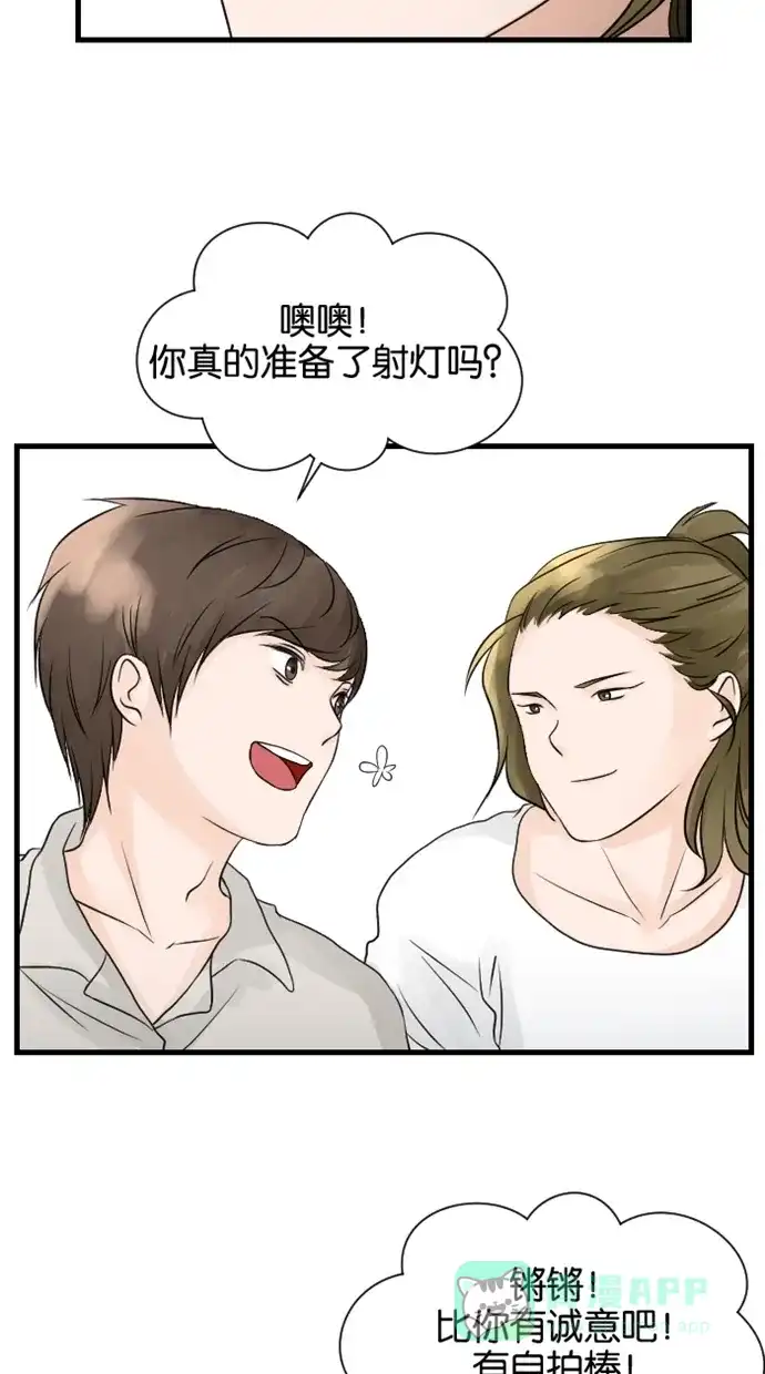 《水下那一分钟》[第57话] 求婚 第9页