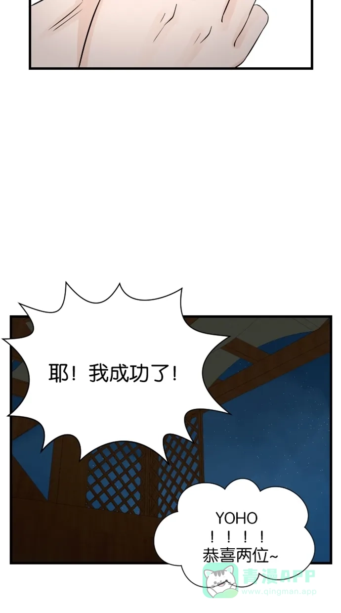 《水下那一分钟》[第57话] 求婚 第35页