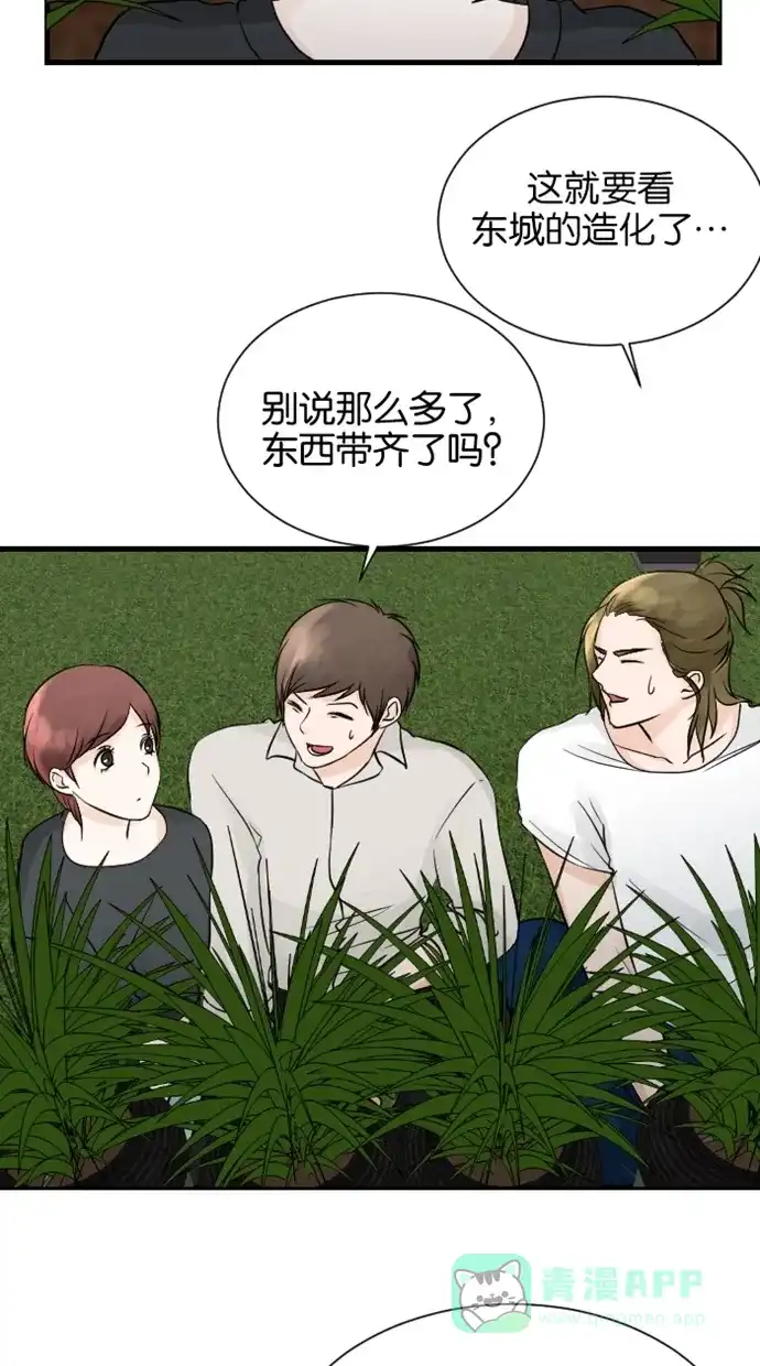 《水下那一分钟》[第57话] 求婚 第6页
