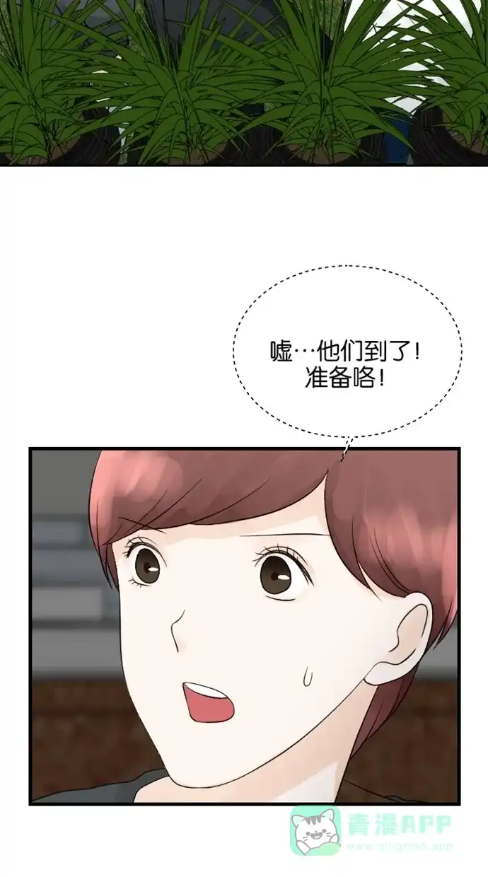 《水下那一分钟》[第57话] 求婚 第11页