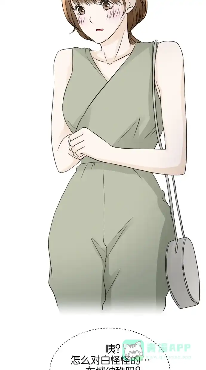 《水下那一分钟》[第57话] 求婚 第18页