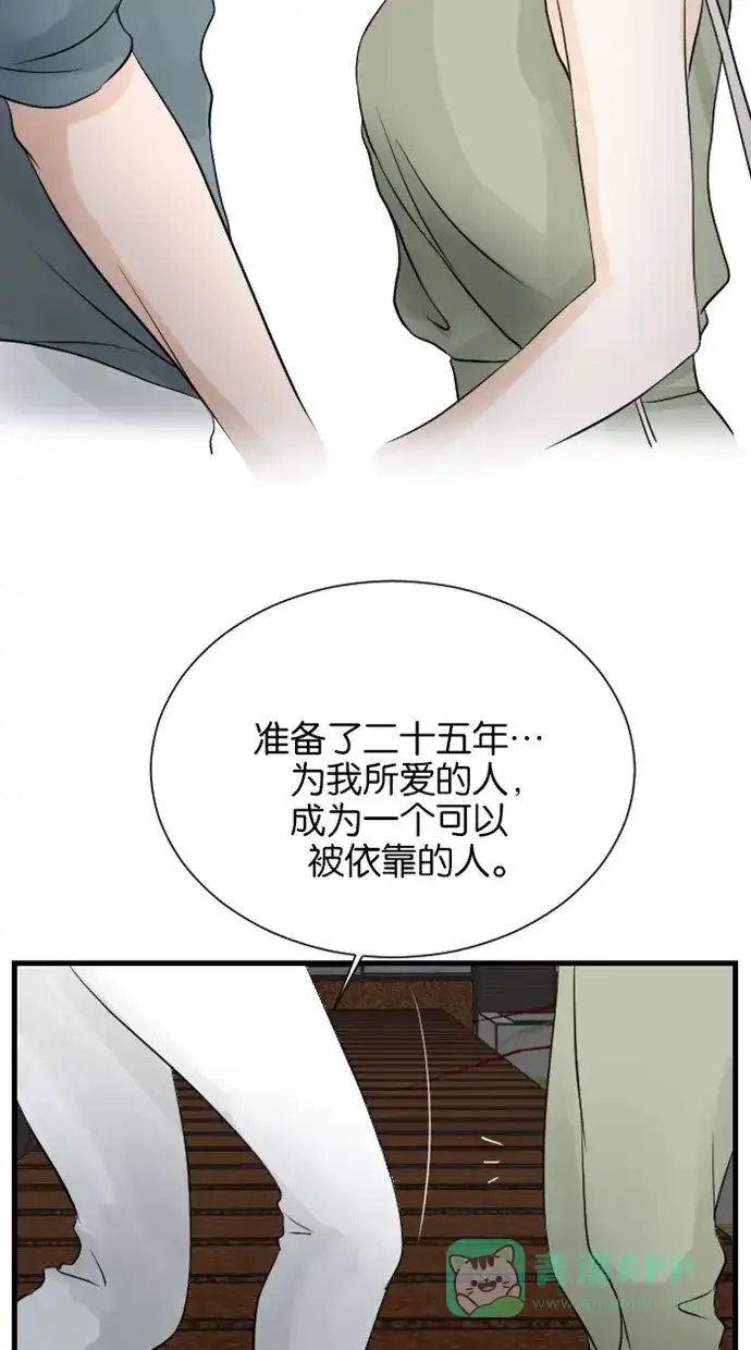 《水下那一分钟》[第57话] 求婚 第14页