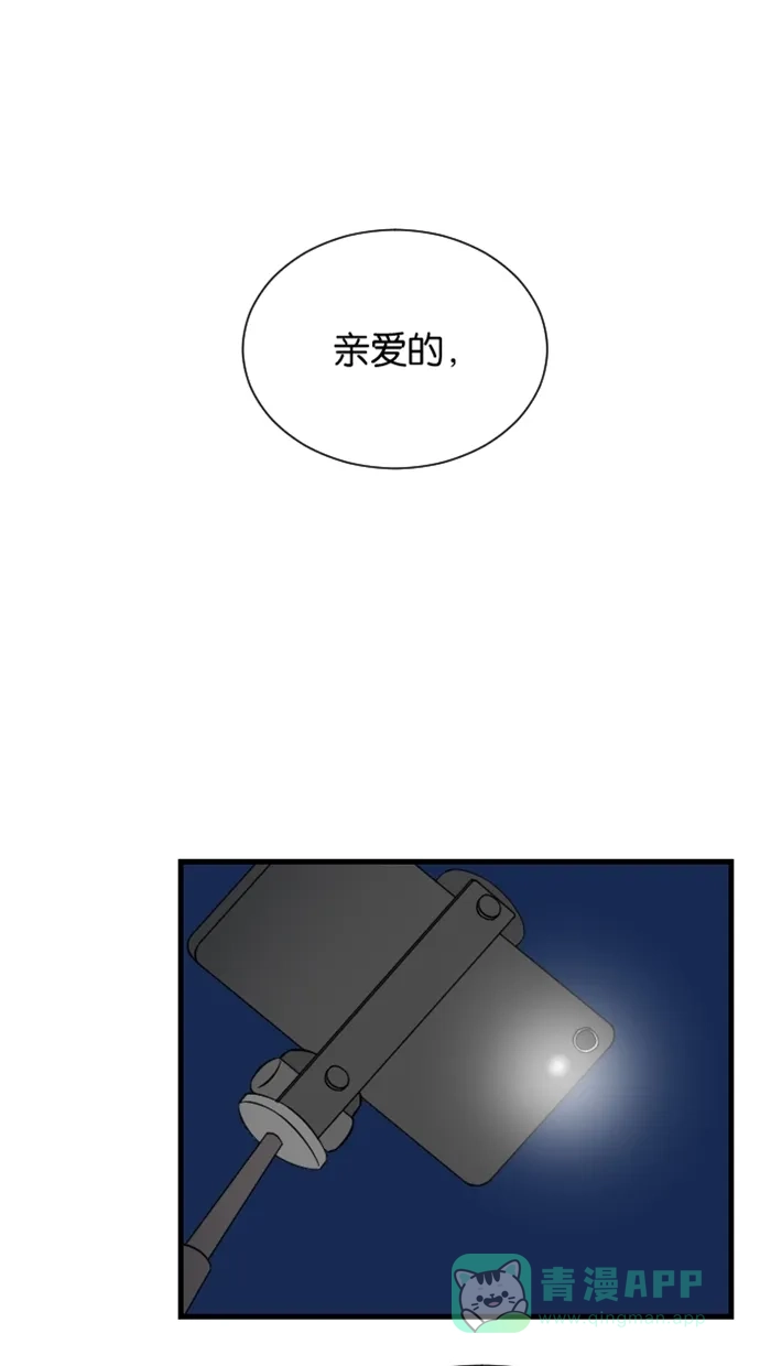 《水下那一分钟》[第57话] 求婚 第12页
