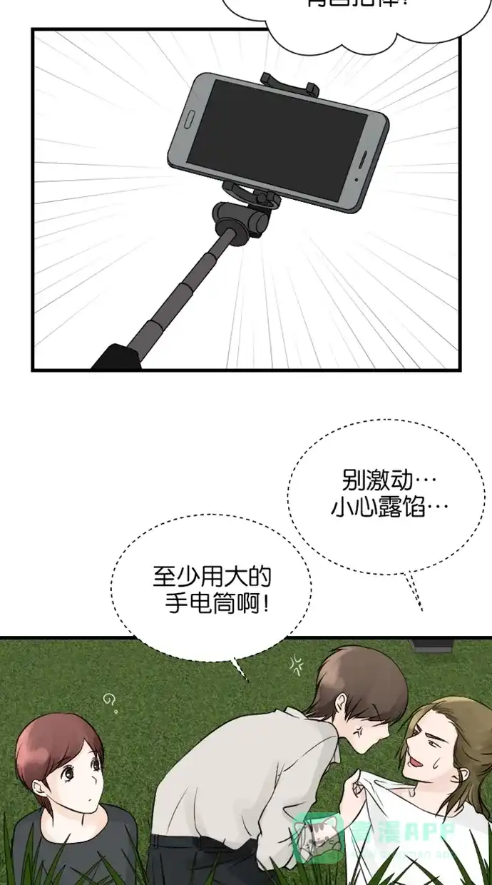 《水下那一分钟》[第57话] 求婚 第10页