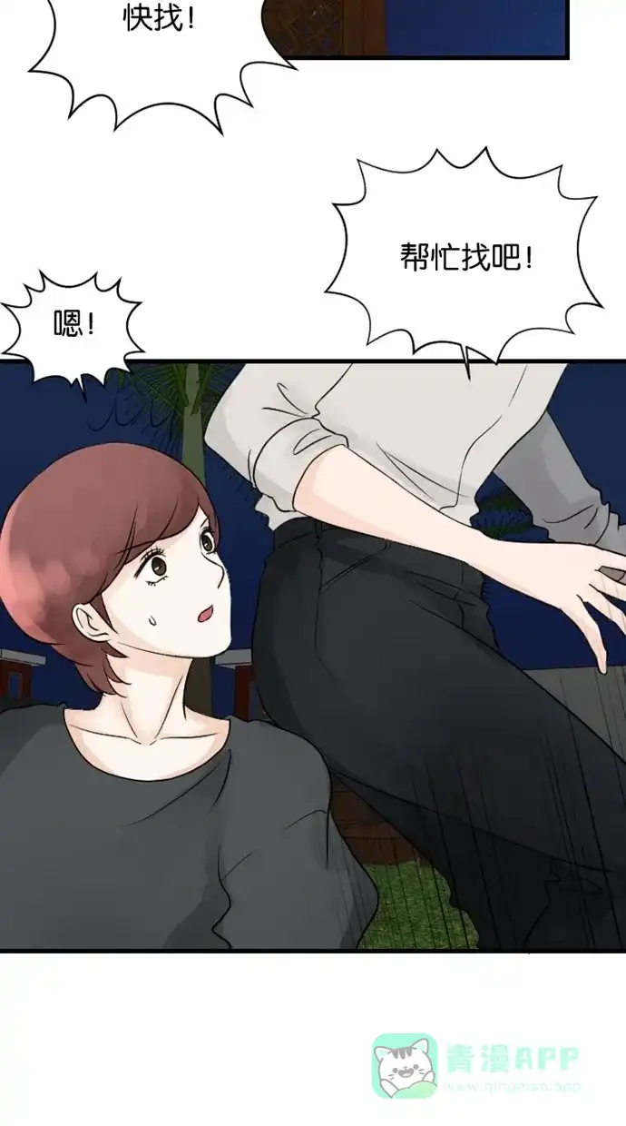 《水下那一分钟》[第57话] 求婚 第24页
