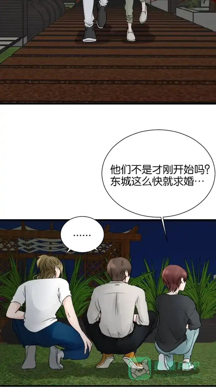 《水下那一分钟》[第57话] 求婚 第3页