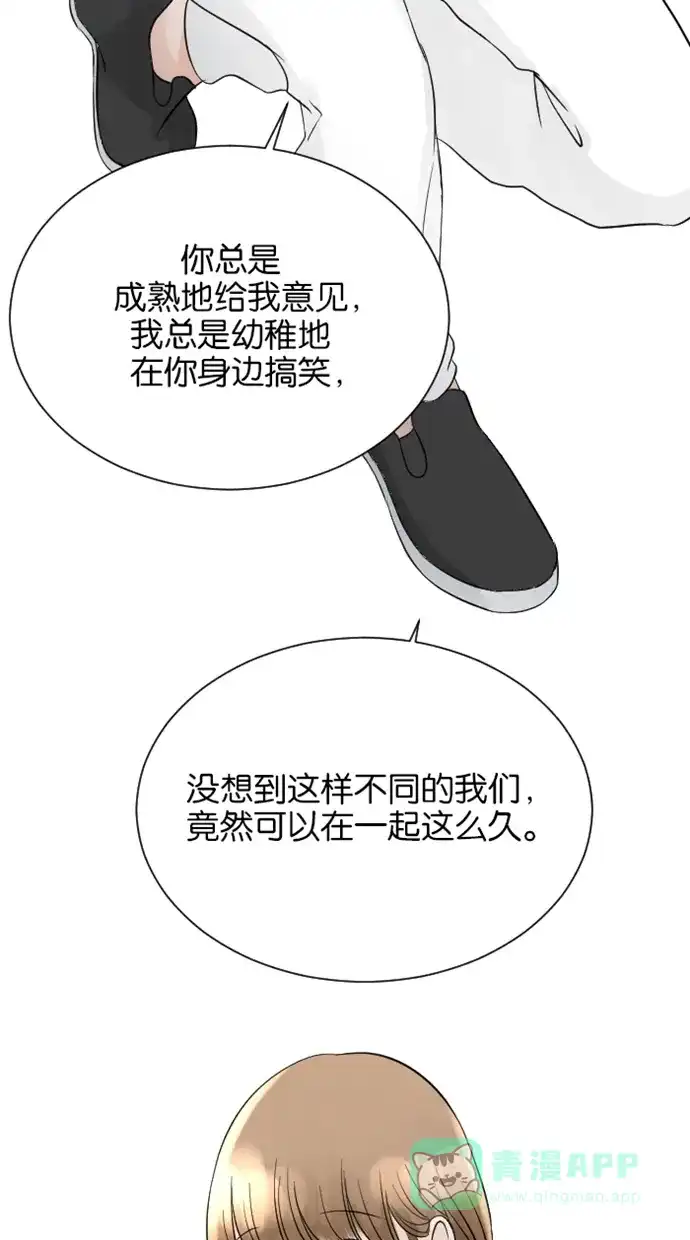 《水下那一分钟》[第57话] 求婚 第17页