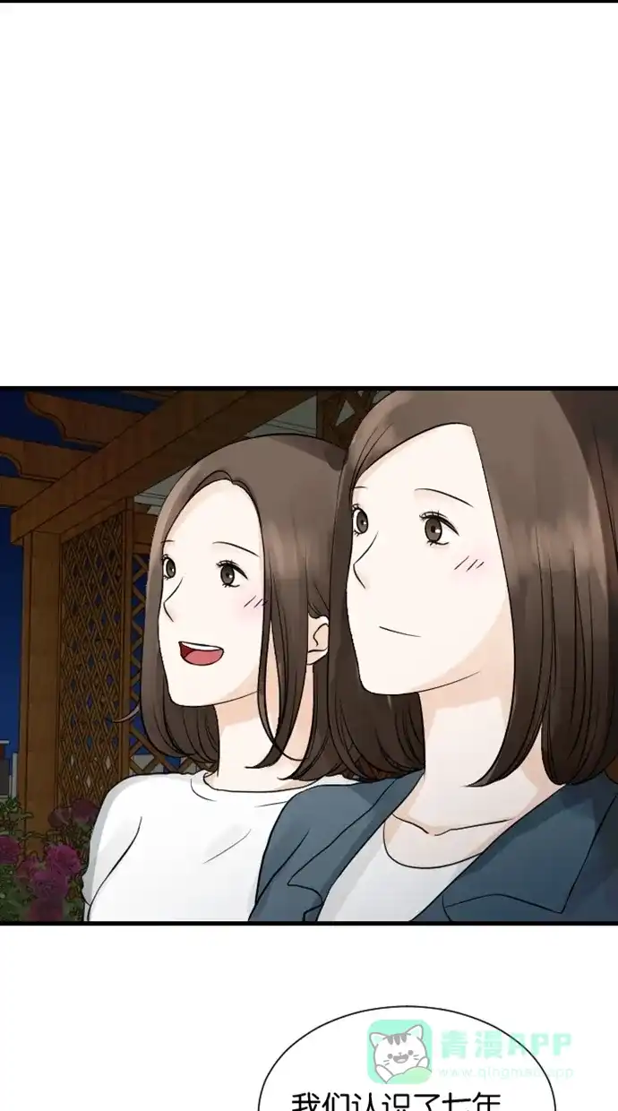 《水下那一分钟》[第57话] 求婚 第30页
