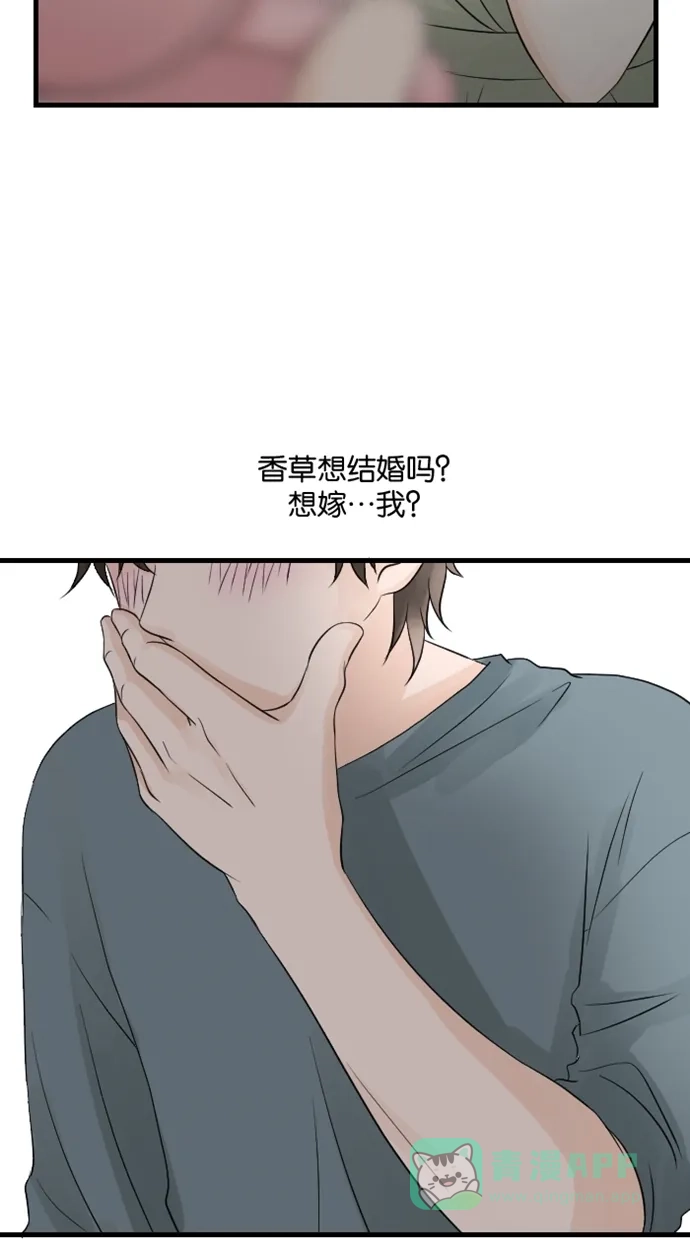《水下那一分钟》[第58话] 香草的同盟 第4页