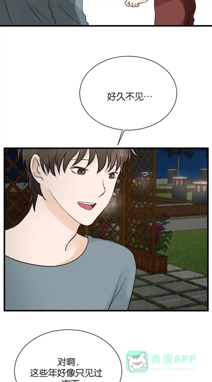 《水下那一分钟》[第58话] 香草的同盟 第14页