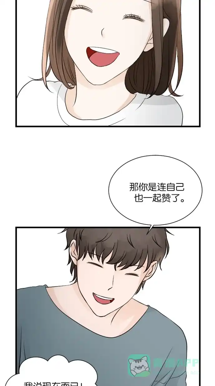 《水下那一分钟》[第58话] 香草的同盟 第17页