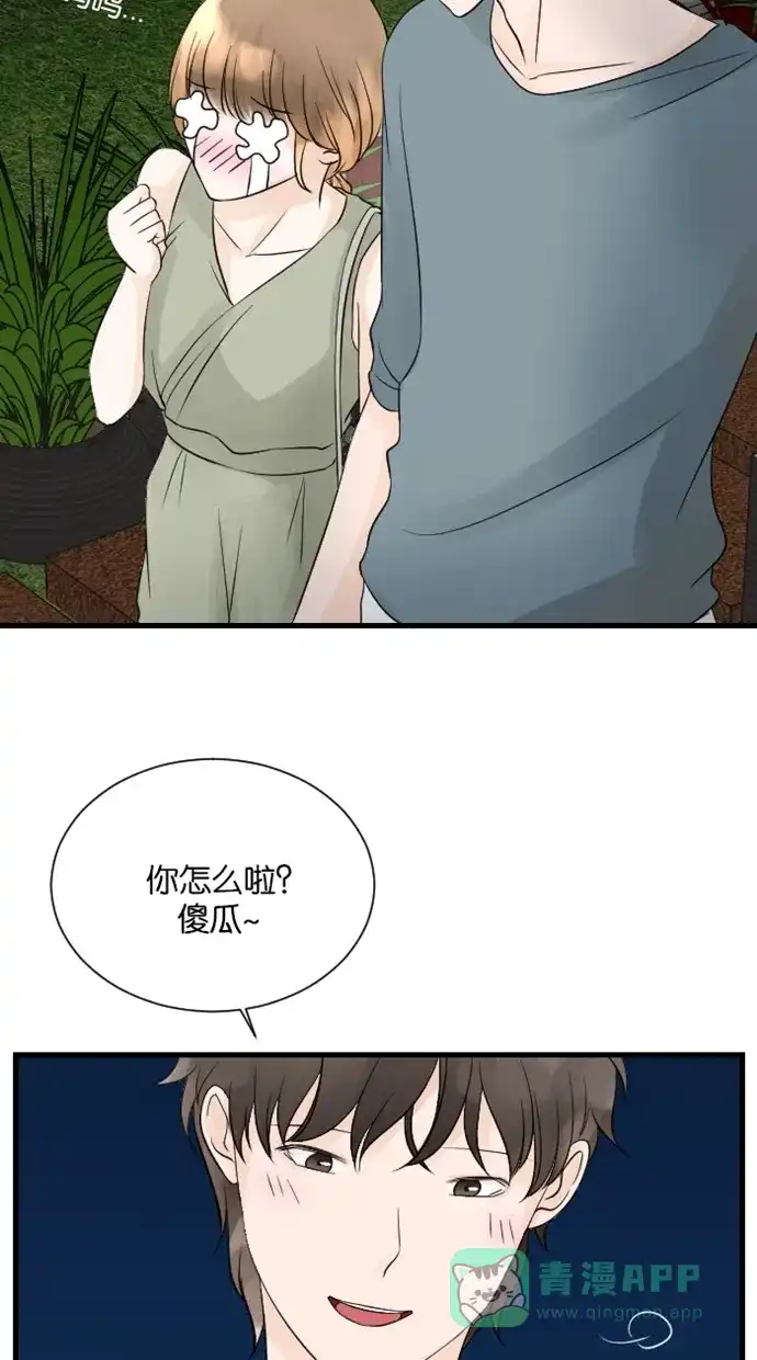 《水下那一分钟》[第58话] 香草的同盟 第6页