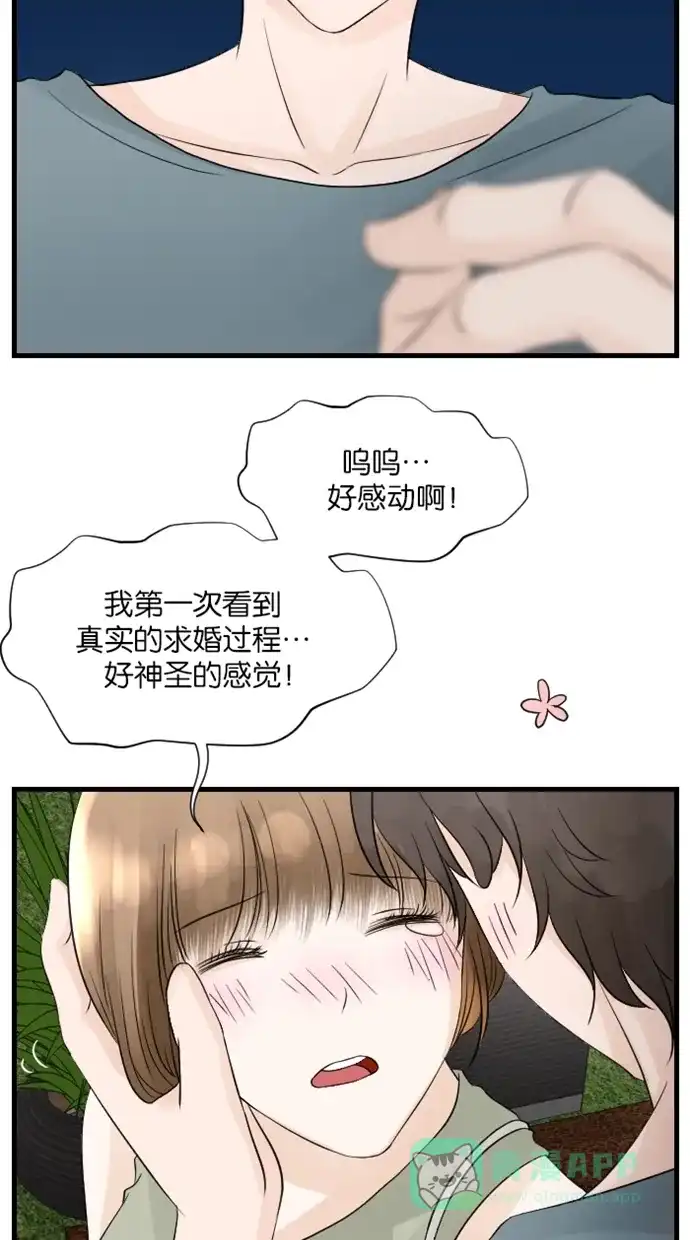 《水下那一分钟》[第58话] 香草的同盟 第7页