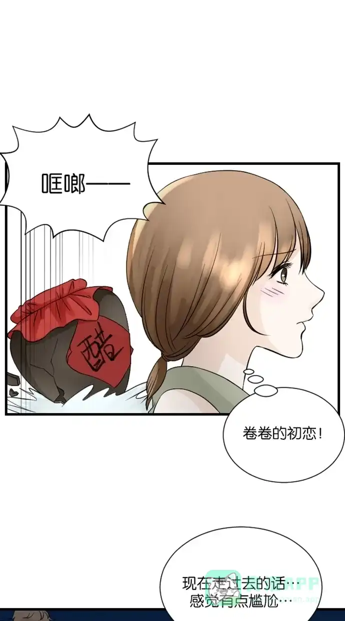 《水下那一分钟》[第58话] 香草的同盟 第20页