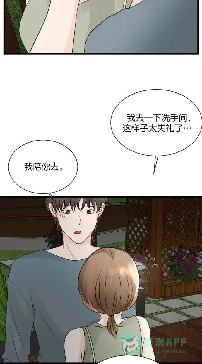 《水下那一分钟》[第58话] 香草的同盟 第8页