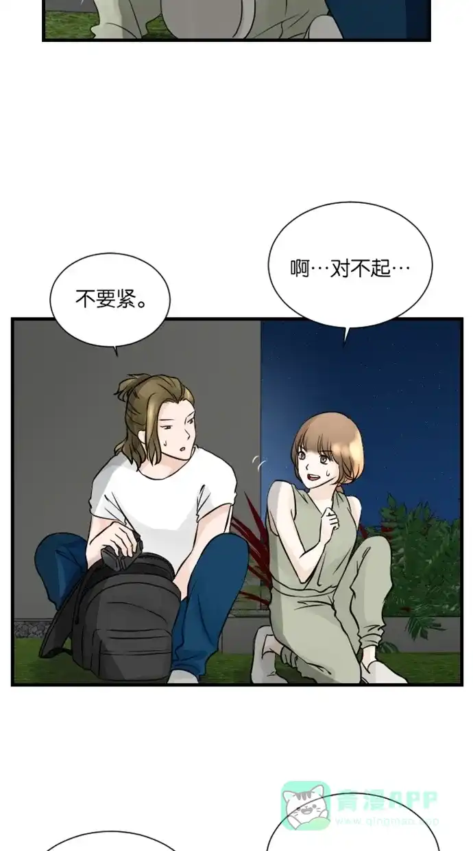 《水下那一分钟》[第58话] 香草的同盟 第23页