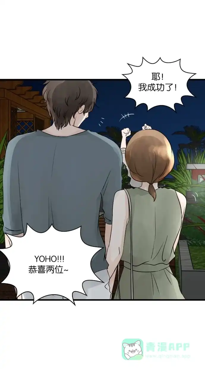《水下那一分钟》[第58话] 香草的同盟 第1页