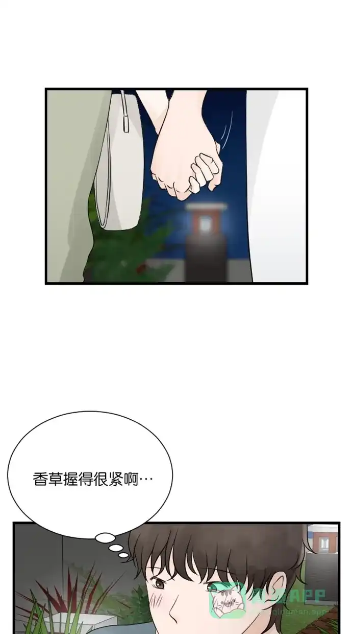 《水下那一分钟》[第58话] 香草的同盟 第2页