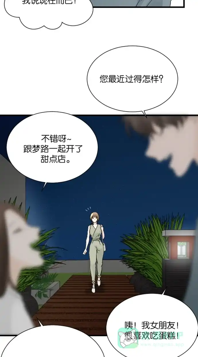 《水下那一分钟》[第58话] 香草的同盟 第18页