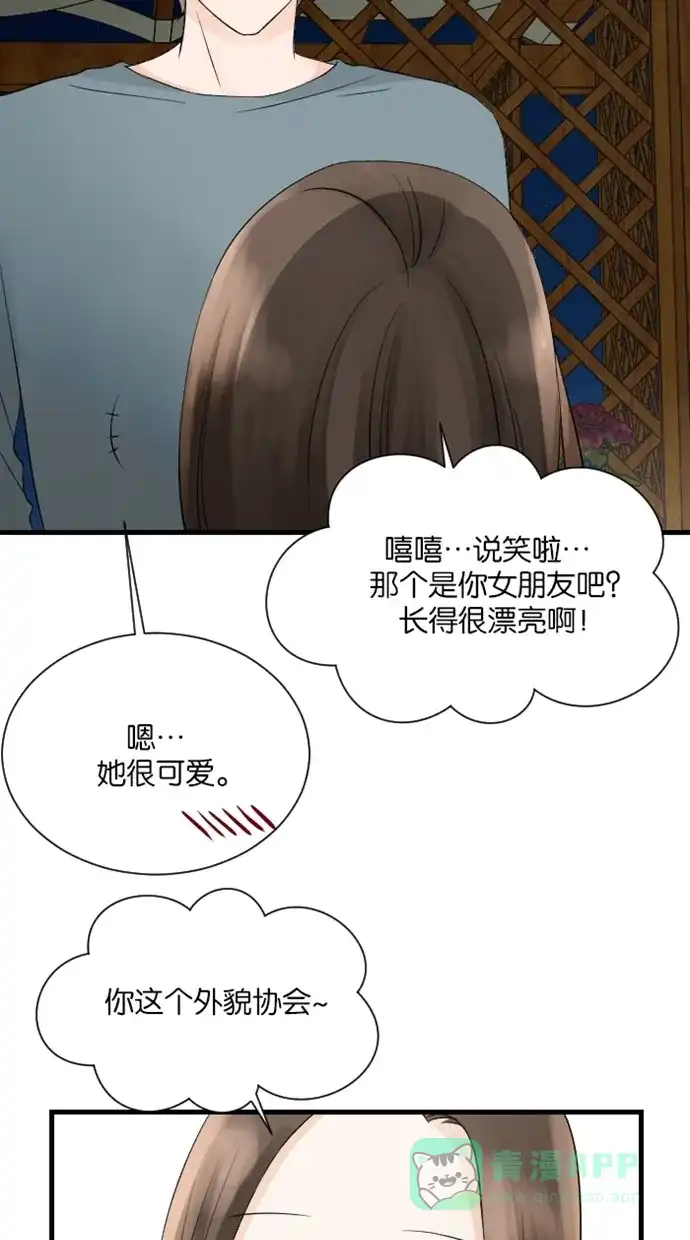 《水下那一分钟》[第58话] 香草的同盟 第16页