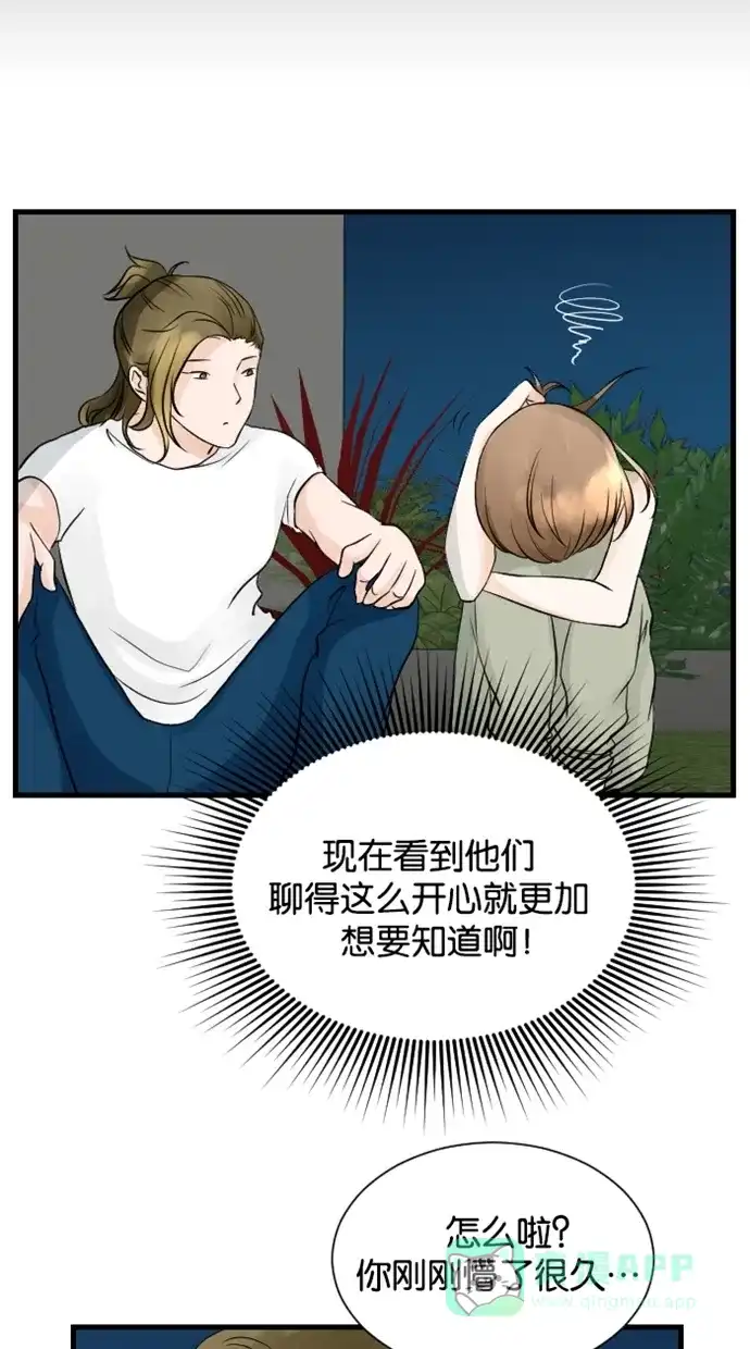 《水下那一分钟》[第59话] 成熟还是稚气 第18页
