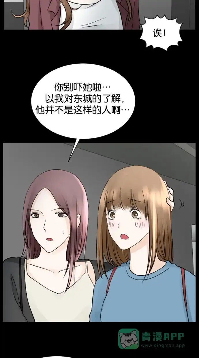 《水下那一分钟》[第59话] 成熟还是稚气 第13页