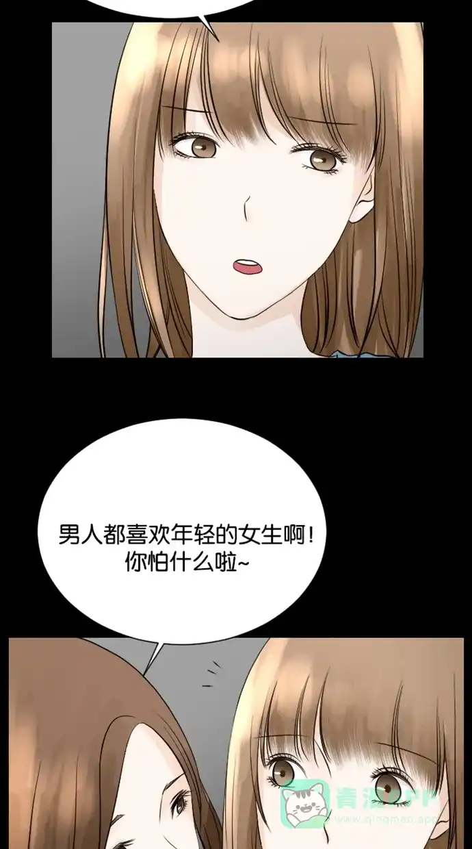 《水下那一分钟》[第59话] 成熟还是稚气 第6页