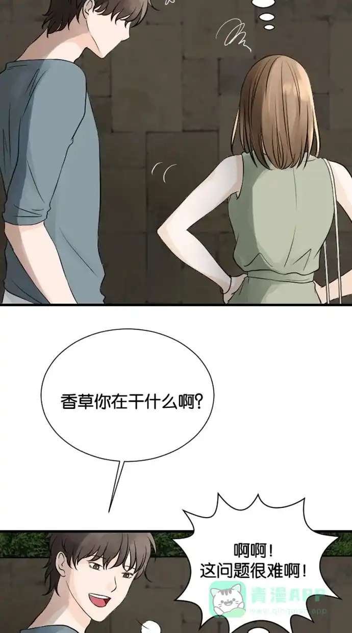 《水下那一分钟》[第59话] 成熟还是稚气 第32页