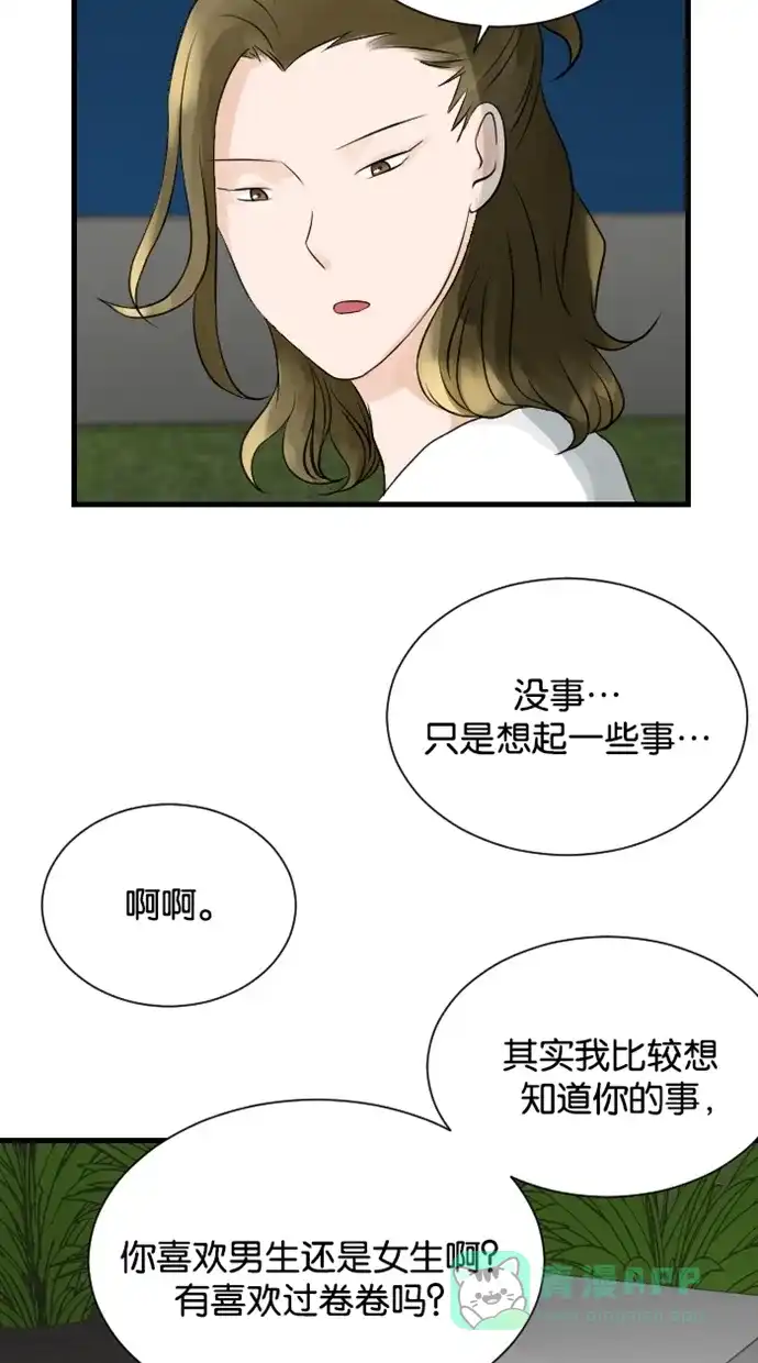 《水下那一分钟》[第59话] 成熟还是稚气 第19页