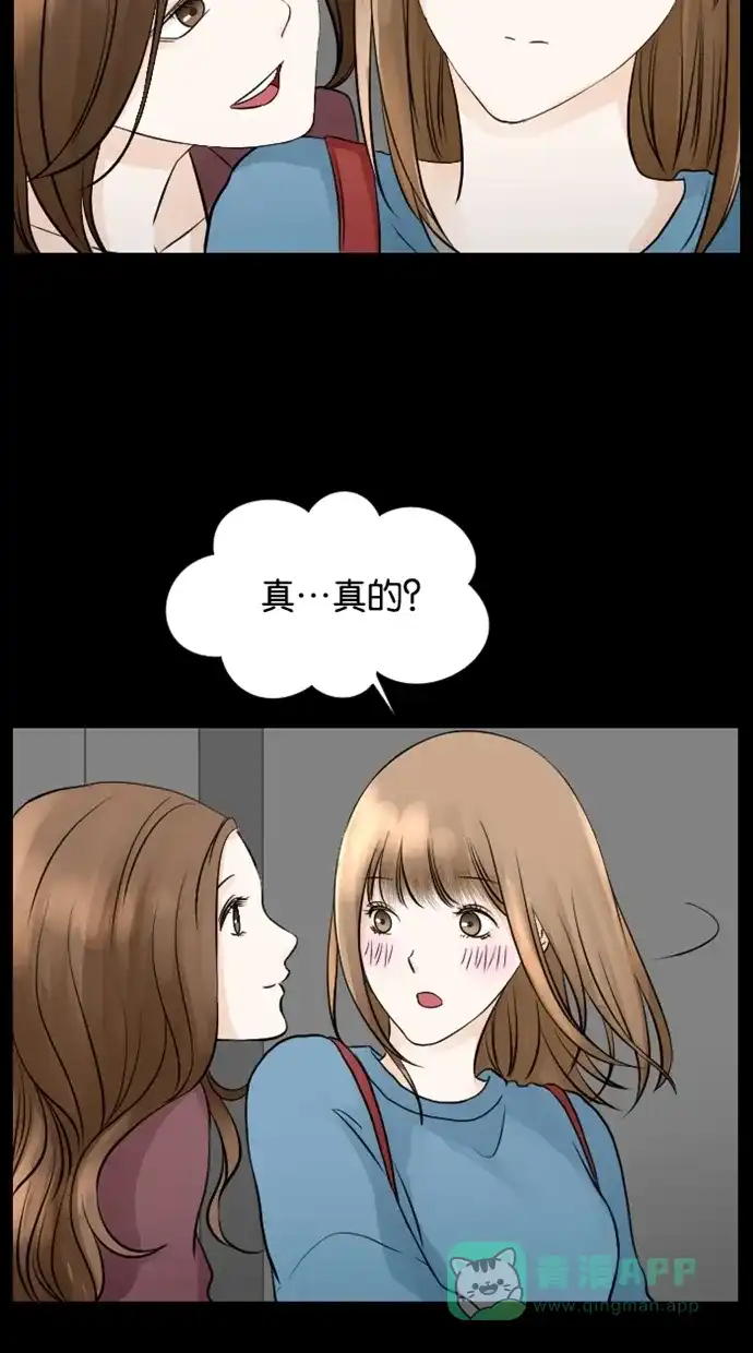 《水下那一分钟》[第59话] 成熟还是稚气 第7页