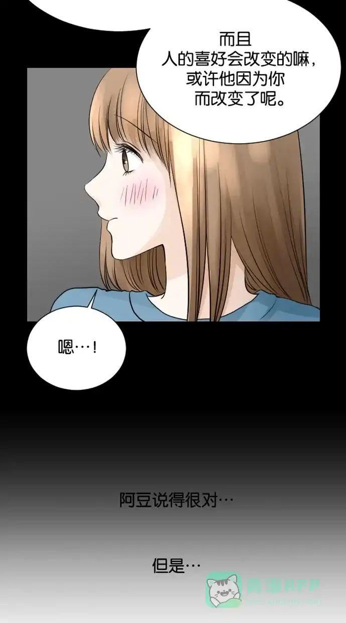 《水下那一分钟》[第59话] 成熟还是稚气 第17页
