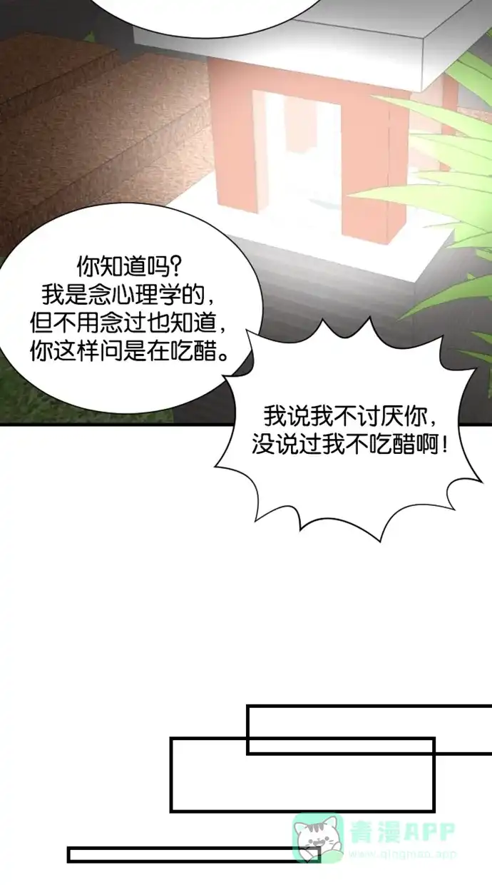 《水下那一分钟》[第59话] 成熟还是稚气 第20页