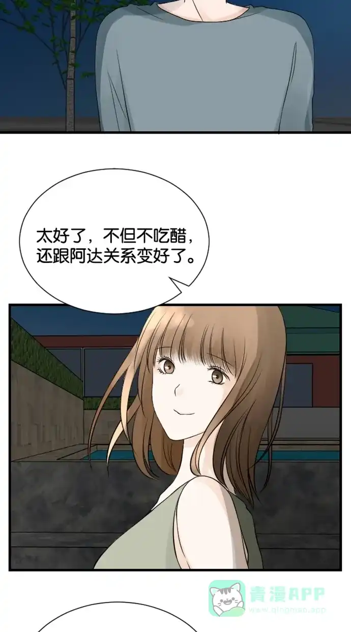《水下那一分钟》[第59话] 成熟还是稚气 第26页